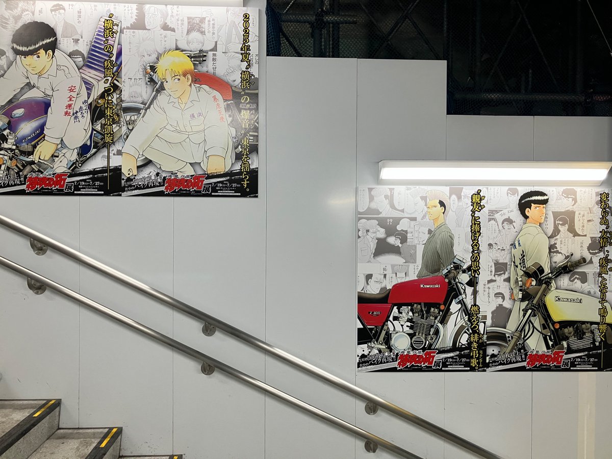 ◤JR新橋駅にて広告掲載中🏍◢ JR新橋駅の構内で、10種ポスターを全種