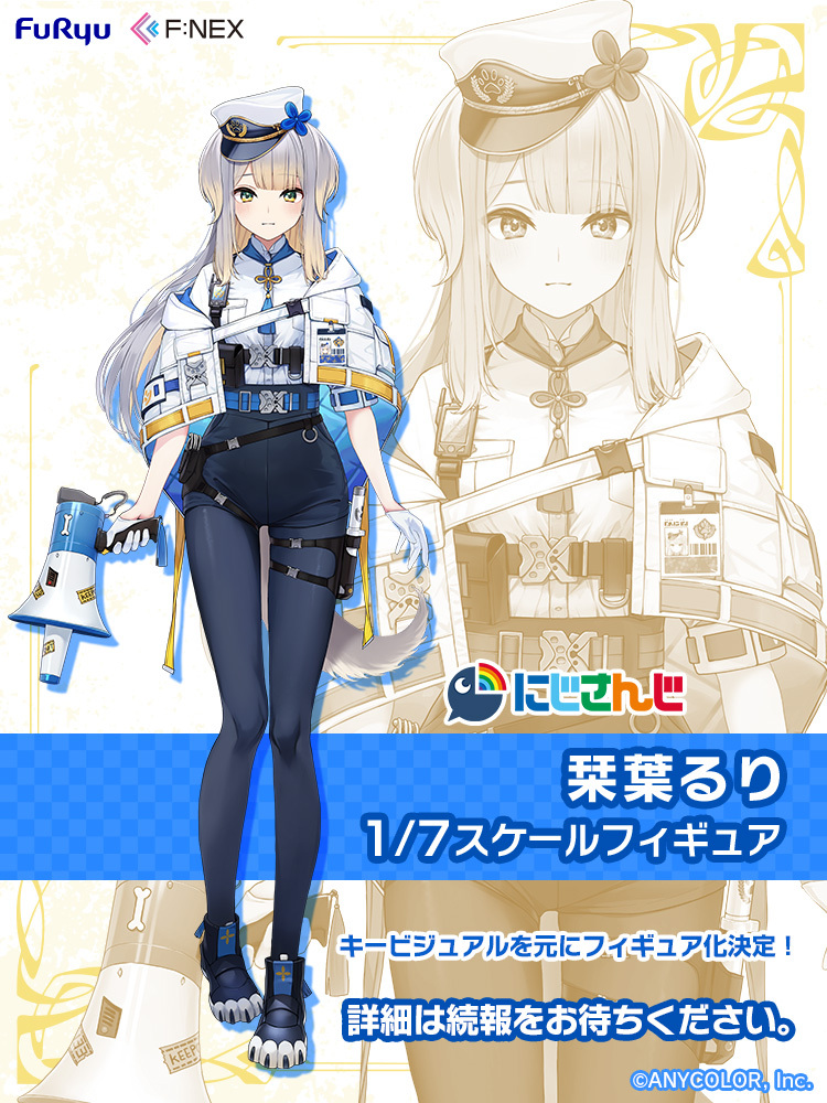 情報公開🎉 ／ #FNEX にて、 『にじさんじ』の、 「栞葉るり」が