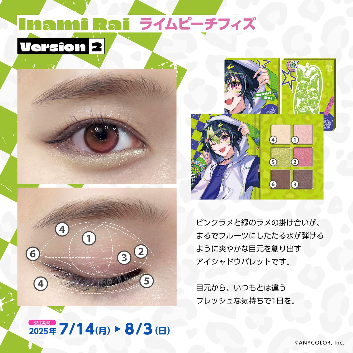 実際のメイク画像(Ver2)を公開 ／ 現在受注販売している #Dytica