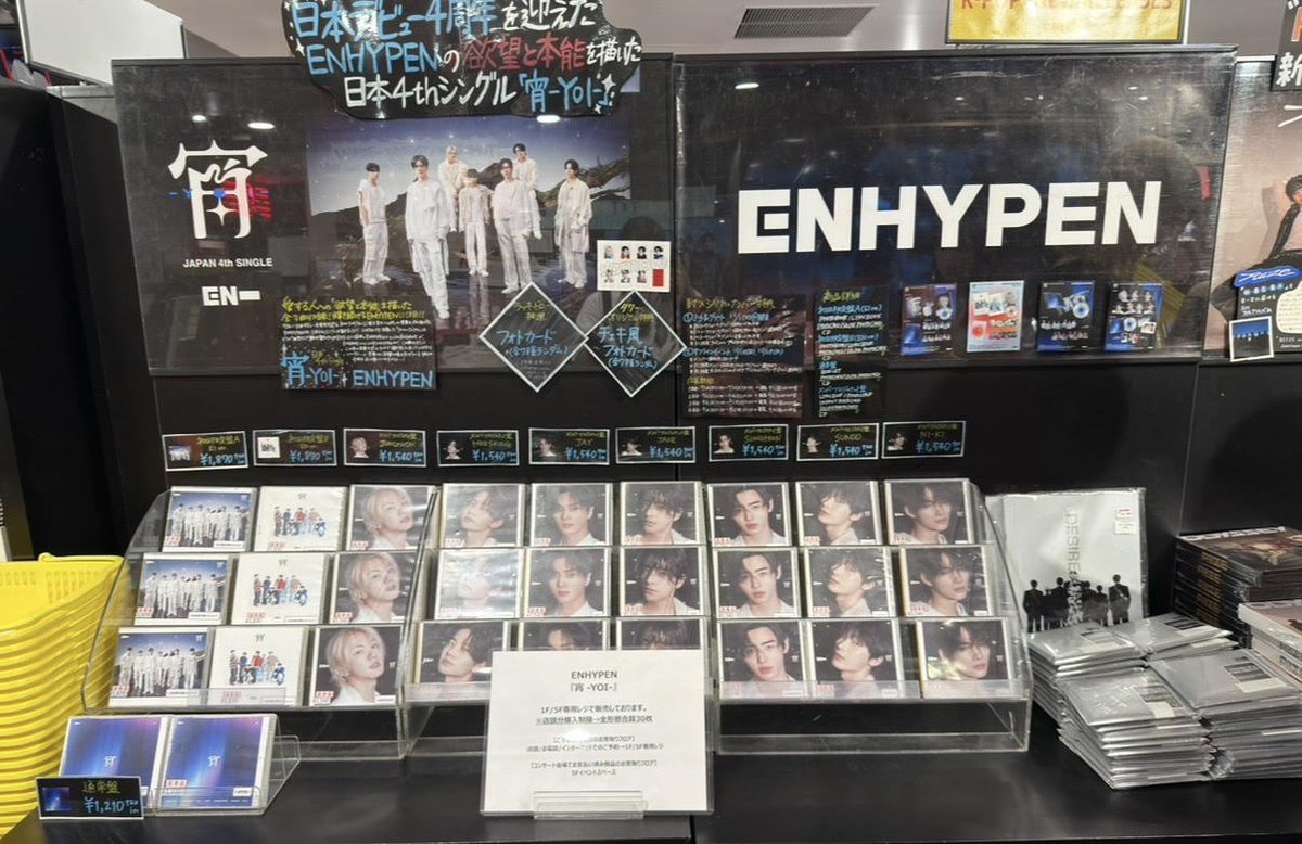 タワ渋kpop】 #ENHYPEN 『宵 -YOI-』 全形態1F/5F専用レジにて販売中