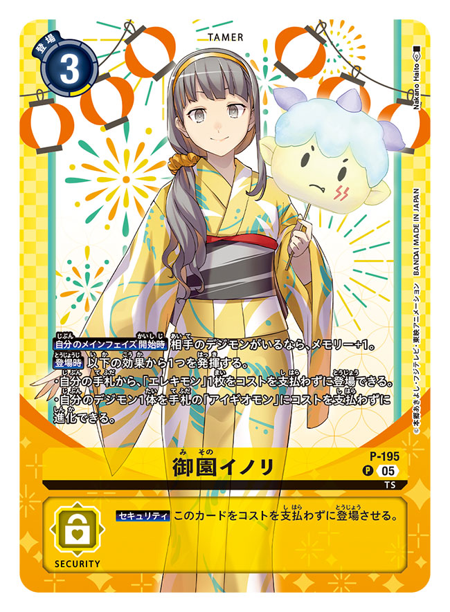 最新作「＃タイムストレンジャー」より『御園イノリ』も参戦！ 上記