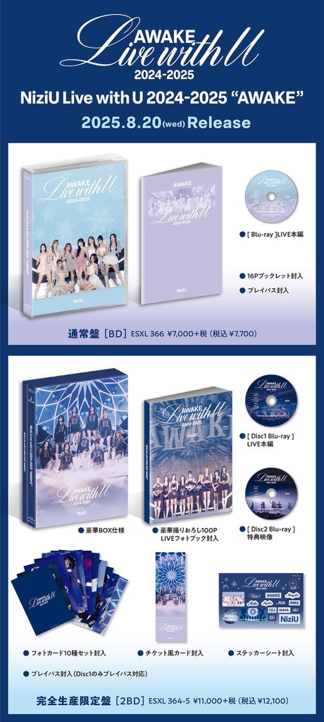 8月20日(水)発売 『NiziU Live with U 2024-2025 “AWAKE”』の 商品