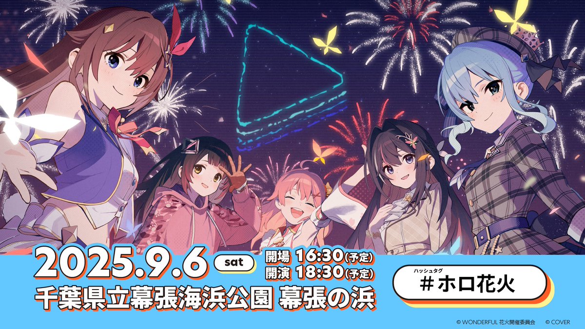 ホロライブ8周年記念イベント ~ hololive production 8th Anniversary