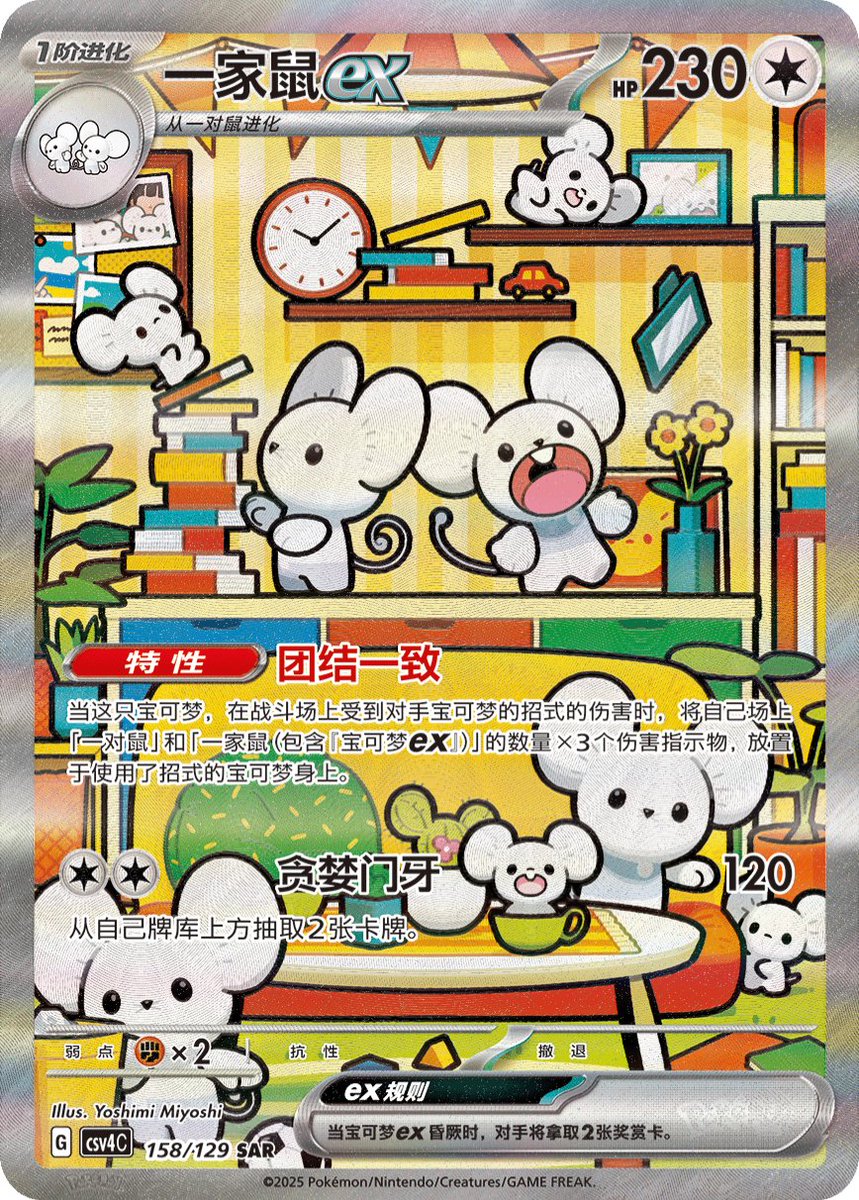 ポケカ海外】 中国簡体字版ポケモンカードにて限定イラストの「チリ