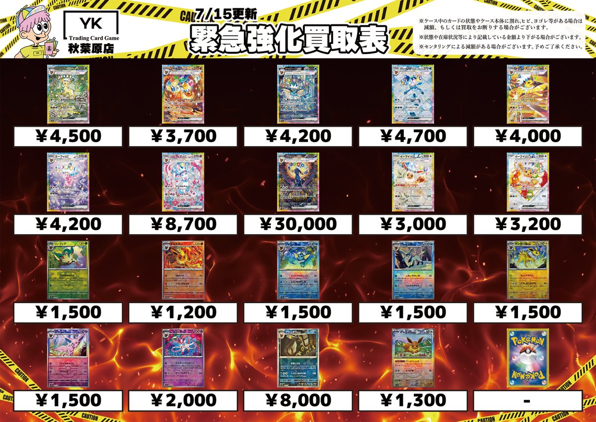 イーブイ サンダース シャワーズ エーフィ 223/187 205/187 ✨緊急強化