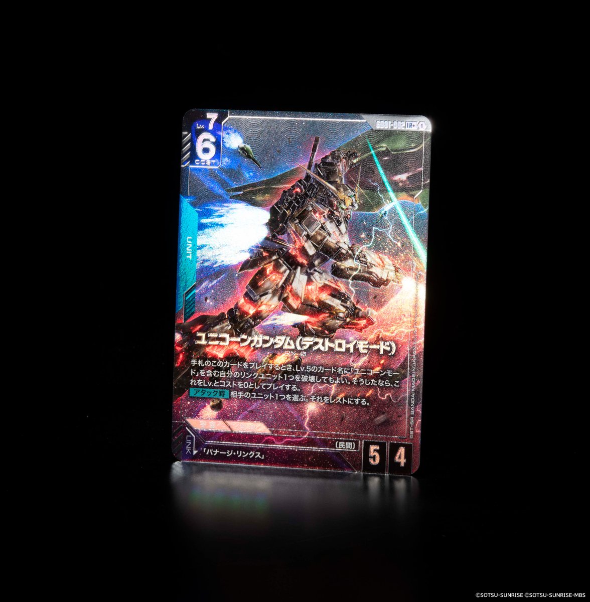 収録カード紹介】 パラレルカード「ユニコーンガンダム(デストロイ