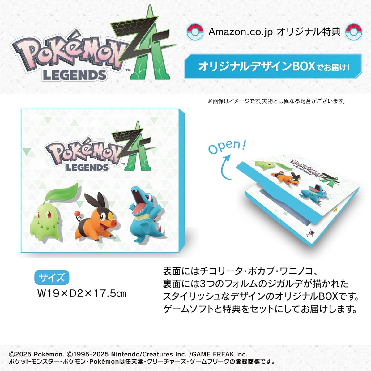 予約まとめ】「Pokémon LEGENDS Z-A」各社特典詳細とリンク先をまとめ