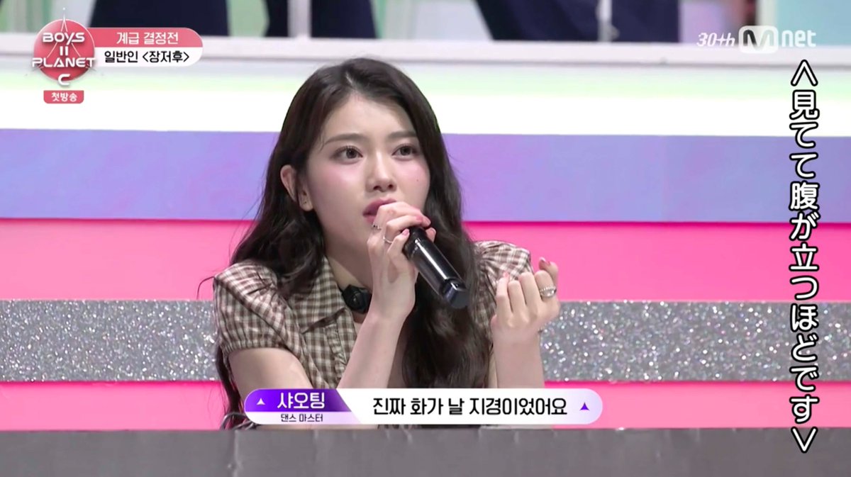 Kep1erシャオティン🦄 『BOYS II PLANET C』第1話で 中国人練習生に