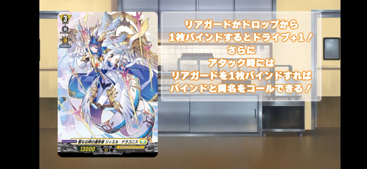 聖なる時の運命者 リィエル=ドラコニスはこれか #ヴァンガード