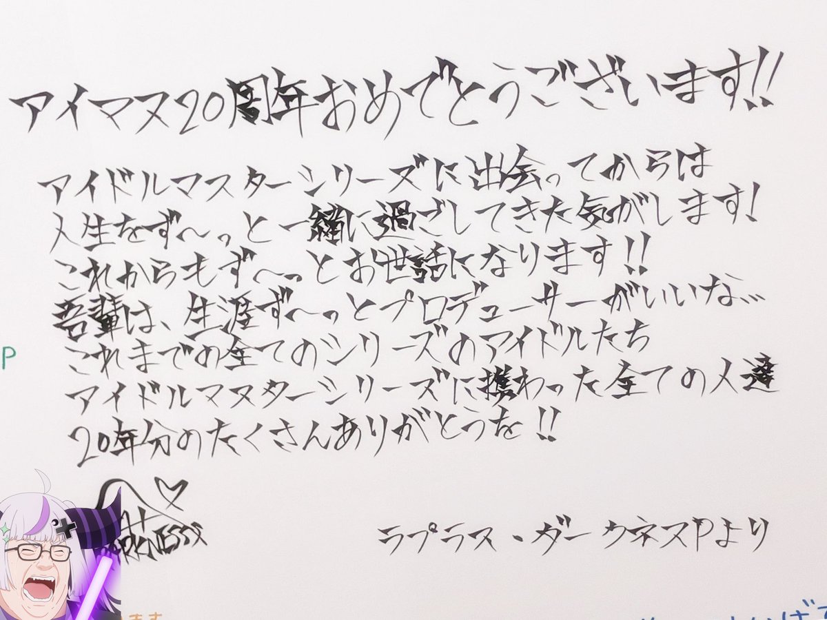 アイマス20周年おめでとう in新宿駅 たくさんたくさんありがとうの