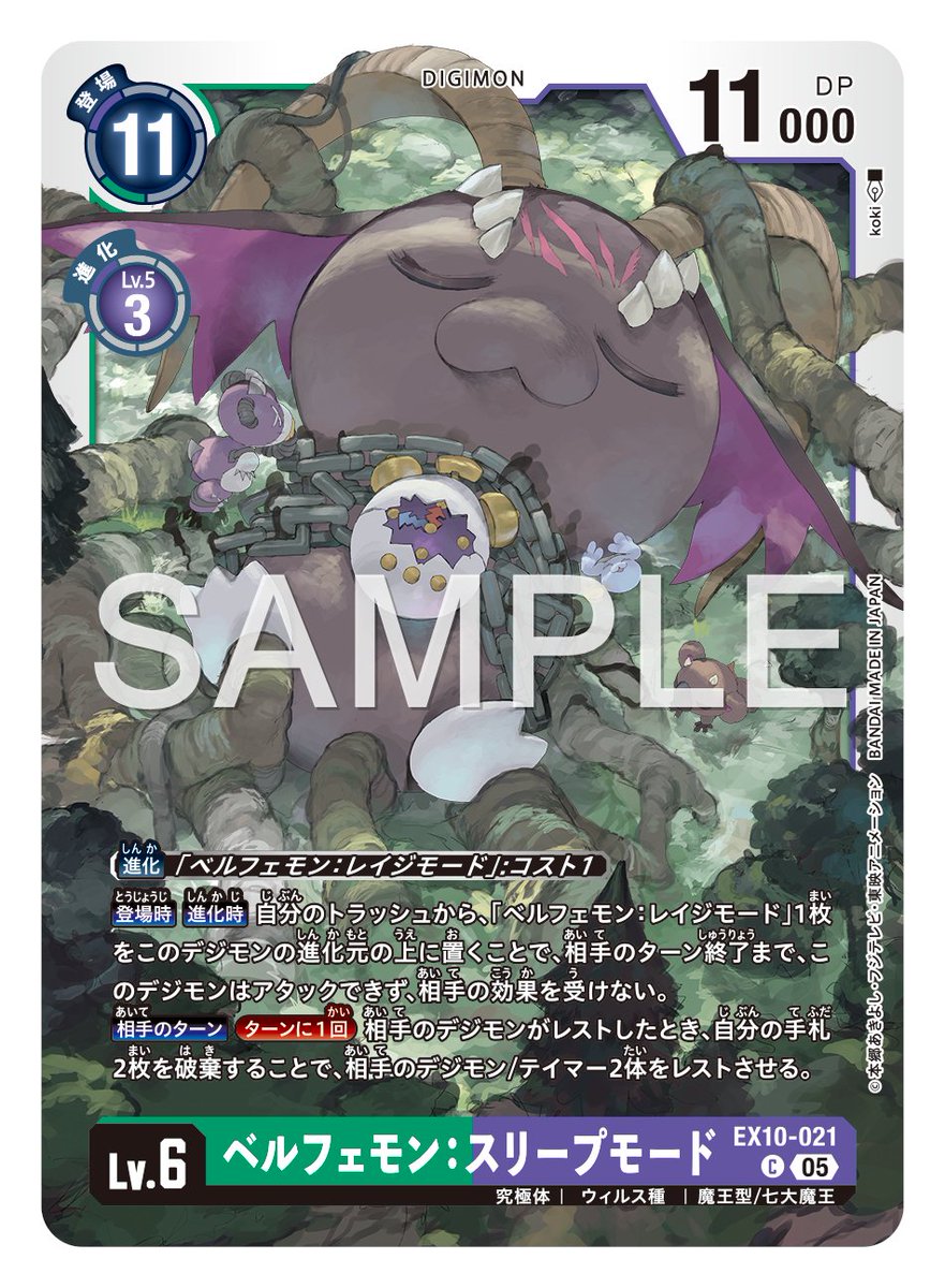 ☆カード紹介☆ 『エクストラブースター SINISTER ORDER【EX-10】』の