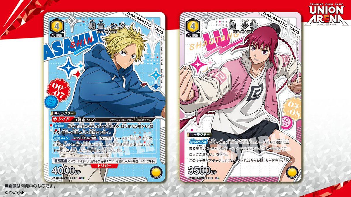 🟩パラレルカード紹介🟩 ＼ 描き下ろし✨／ 8/29(金)発売予定