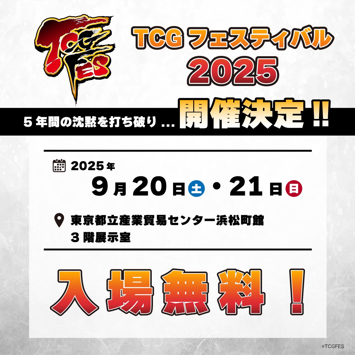 モンコレTCG全日本選手権実行委員会（9/21開催） (@mon25th) / Posts / X