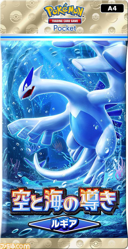 ポケポケ】新イマーシブカード「ホウオウex（☆3）」「ルギアex（☆3