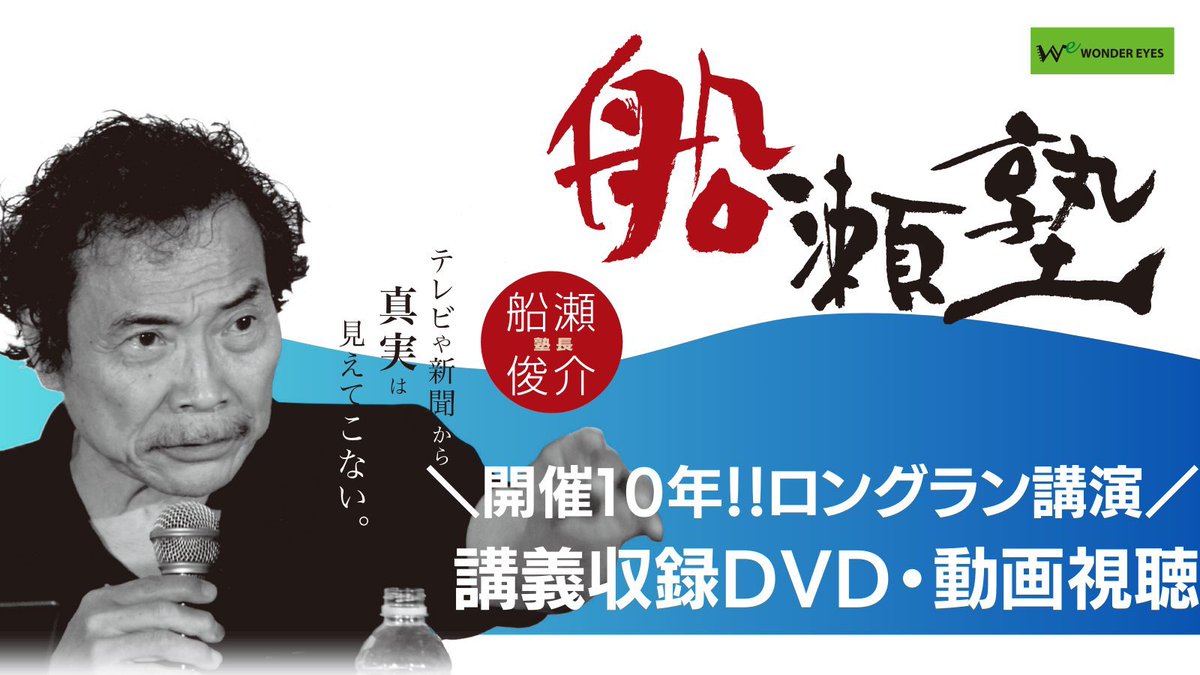船瀬俊介 - 船瀬塾 - DVD13枚 船瀬塾 DVD 船瀬俊介 - 船瀬塾 - DVD13枚