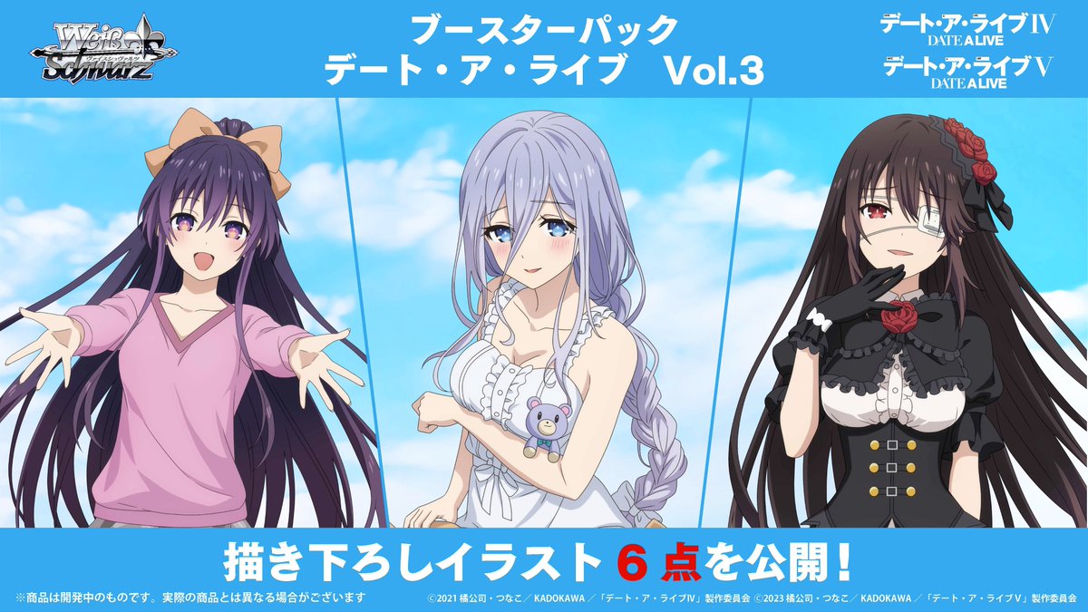 ◤商品情報◢ 🎉2025年10月3日(金)発売！🎉 ブースターパック デート