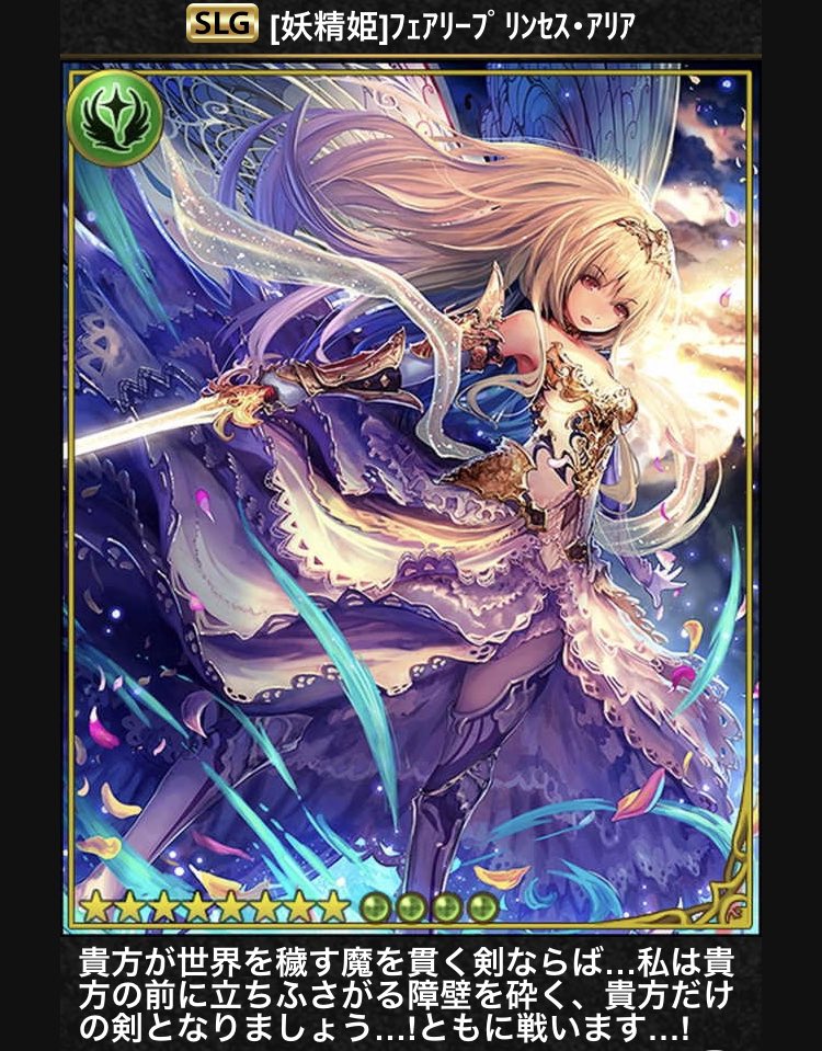 地上から失礼します、フェアリープリンセス・アリアは神撃のバハムート