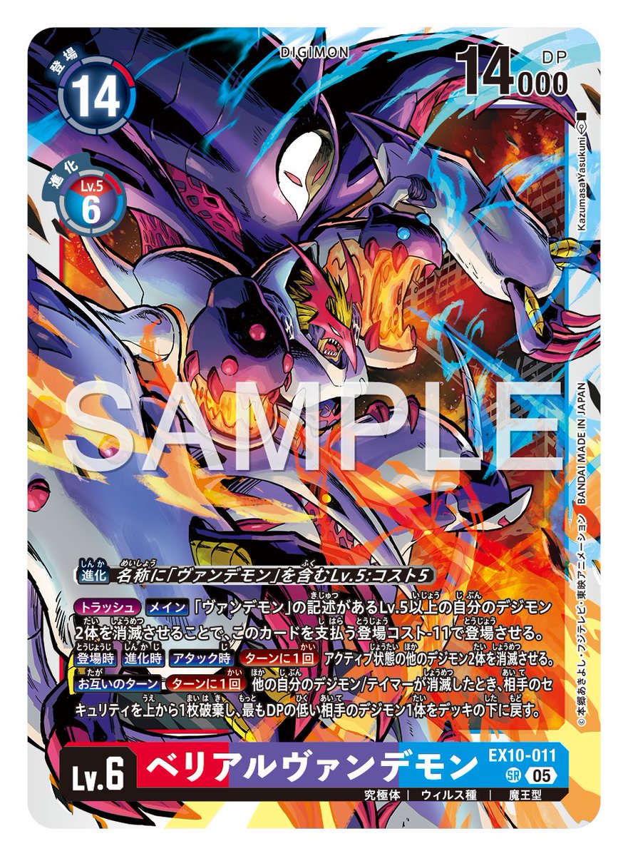 デジモンカード 未来への可能性!! ARS10 /PSA /ポケモン/遊戯王 P 未来