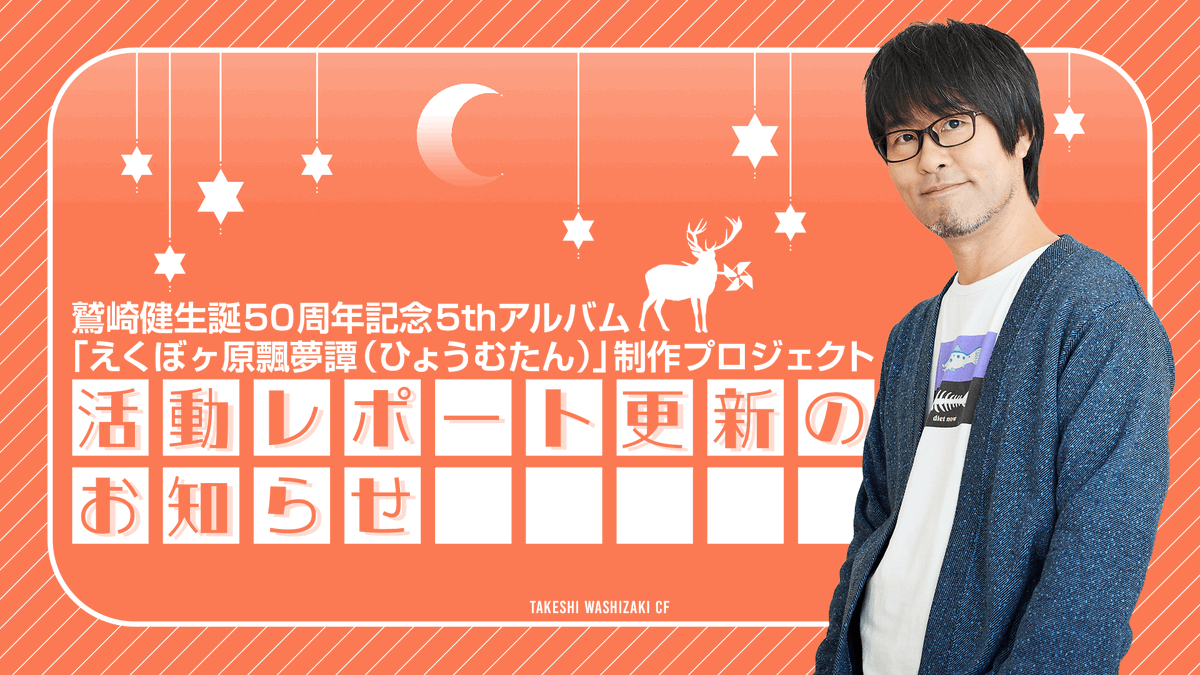 第二次鷲崎大作戦 (@Washi_Sakusen) / Posts / X