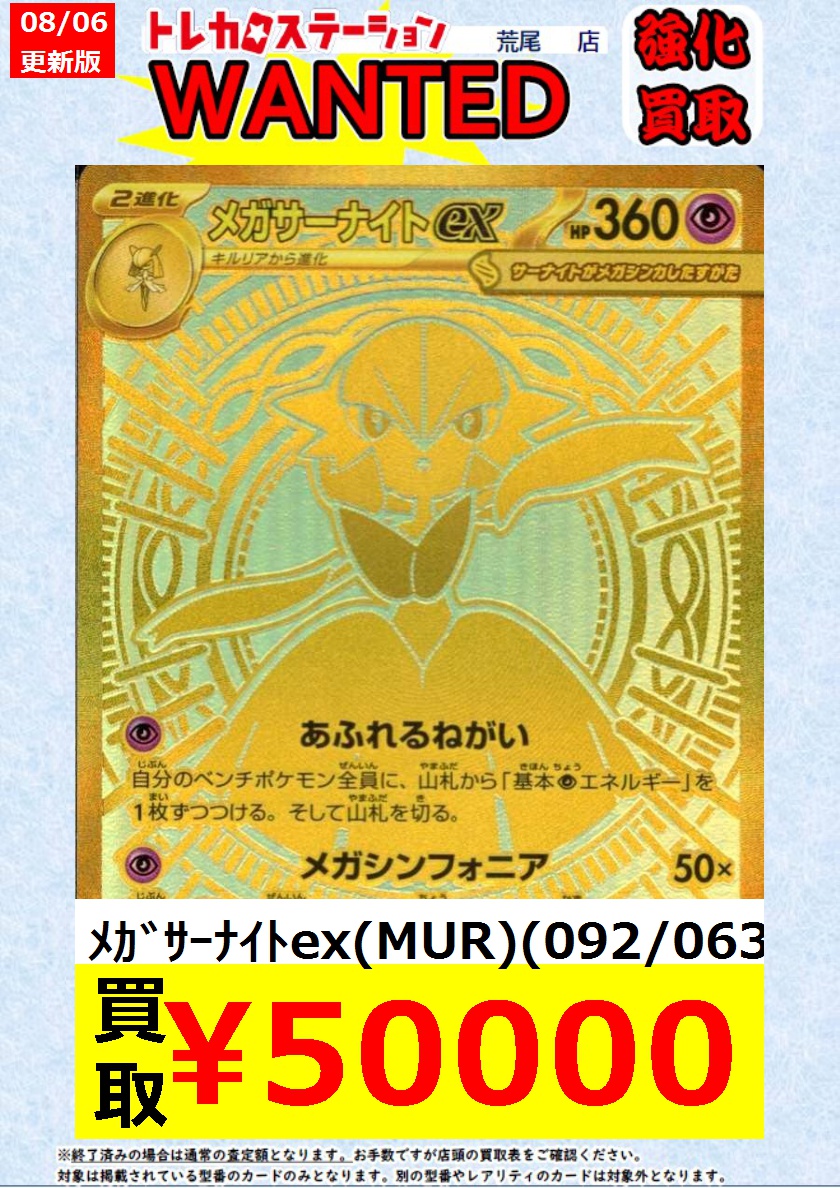 連番 メガルカリオex メガサーナイトex MUR PSA9 メガサーナイトexMUR