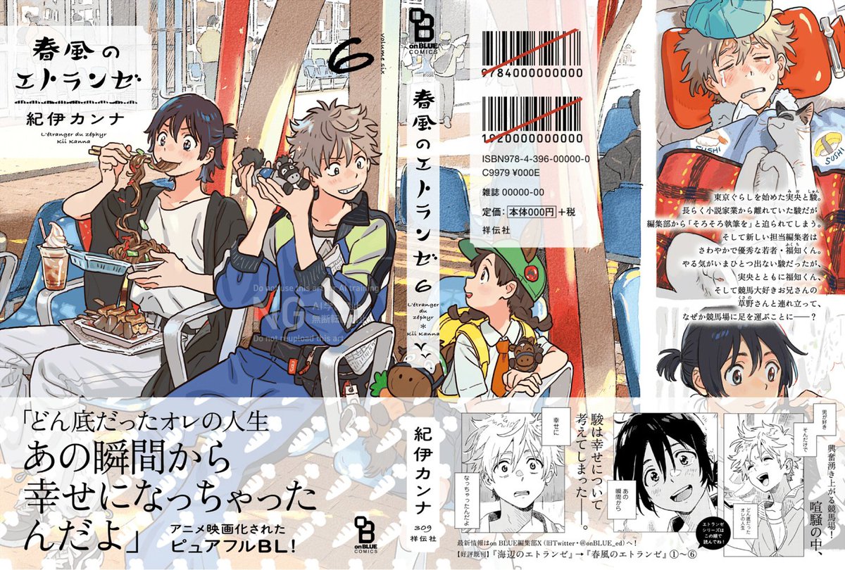 紀伊カンナ＋STAFF (@mioshun0303) / Posts / X