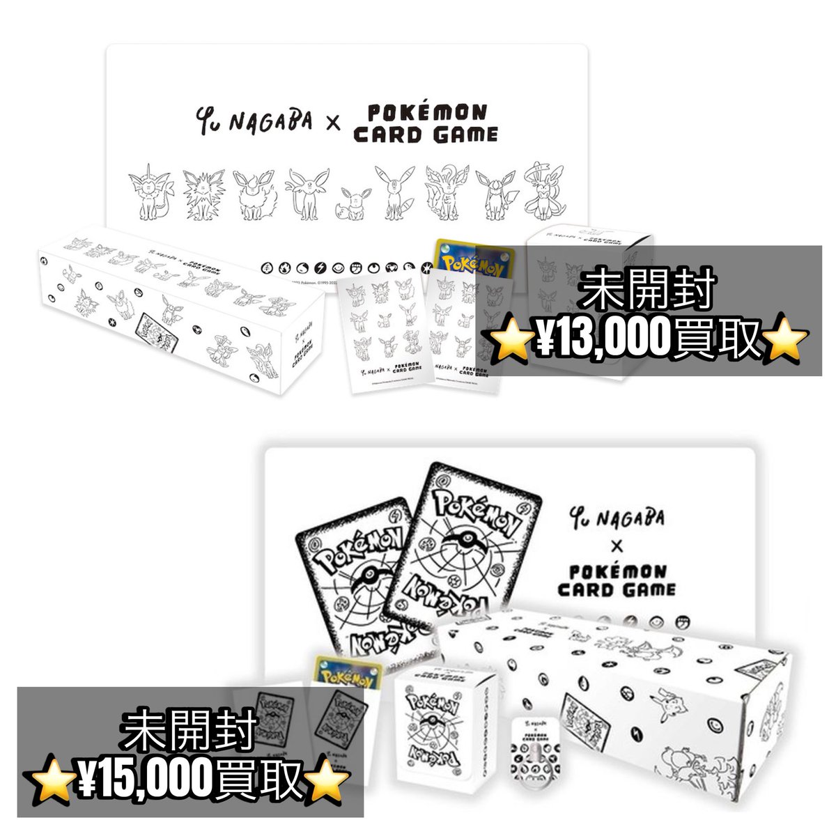 ポケカ #買取 スペシャルBOX『Yu NAGABA × ポケモンカードゲーム』未