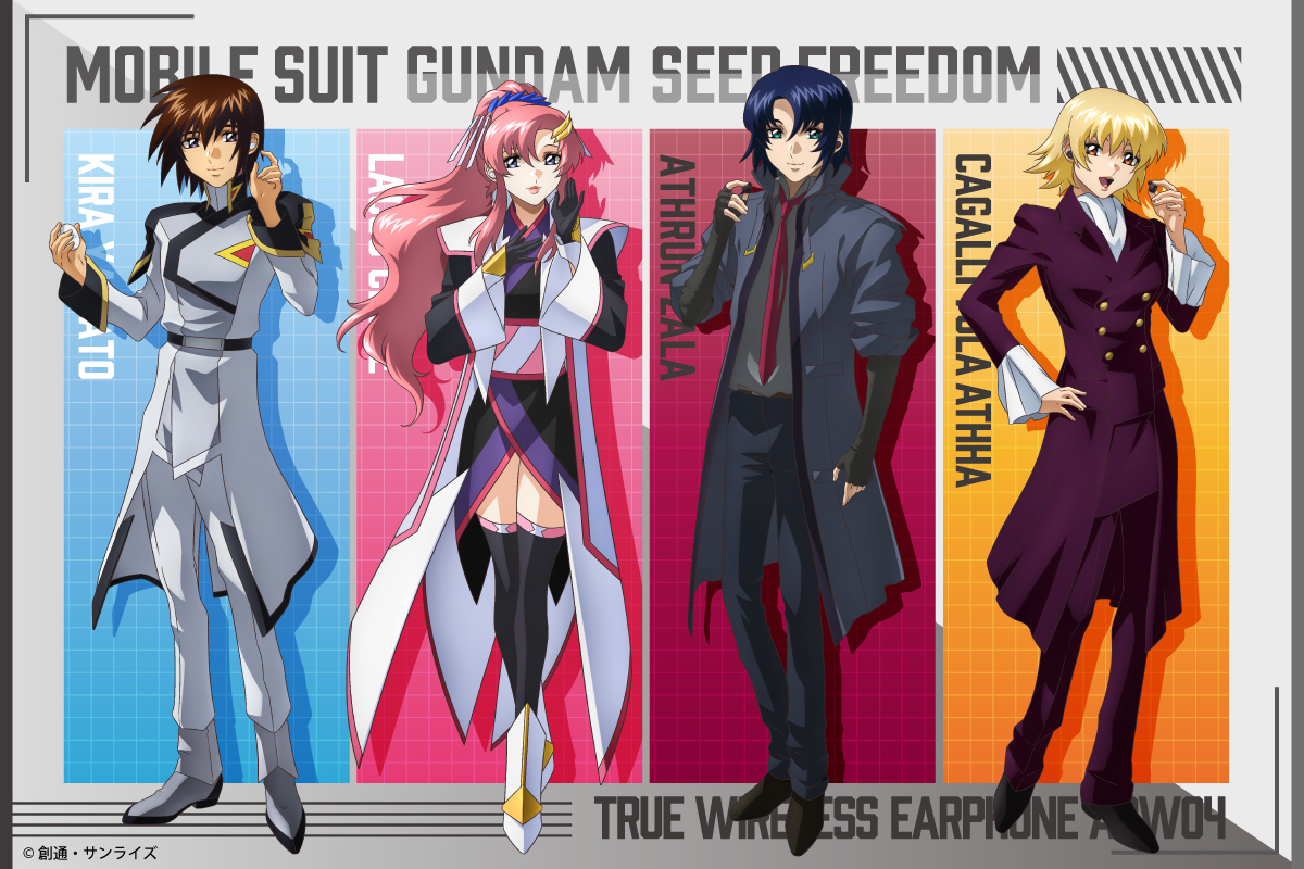 機動戦士ガンダムSEED FREEDOM』新規録り下ろしボイス搭載ワイヤレス