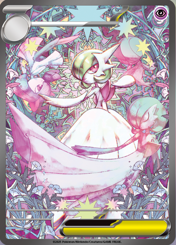 ポケモン公式から拡張パック「メガシンフォニア」収録の「メガ