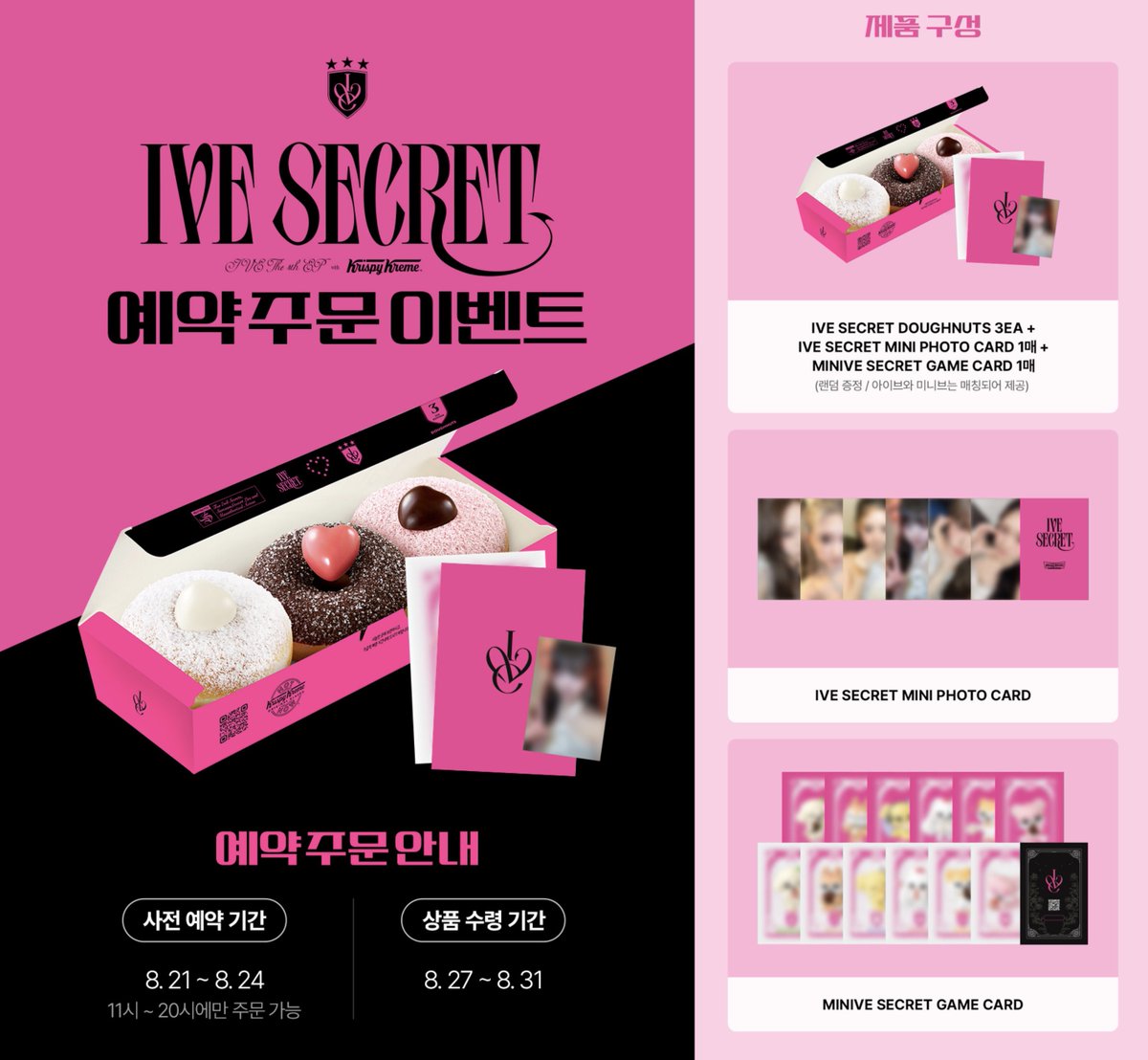 Krispy Kreme Doughnuts IVE SECRET EDITION🍩🩷 韓国限定コラボ