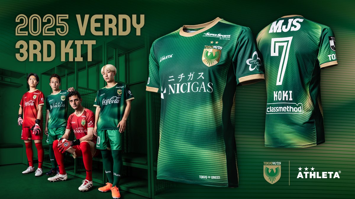 ⋰ #東京ヴェルディ 2025シーズン3rdユニフォーム 東京ヴェルディ公式