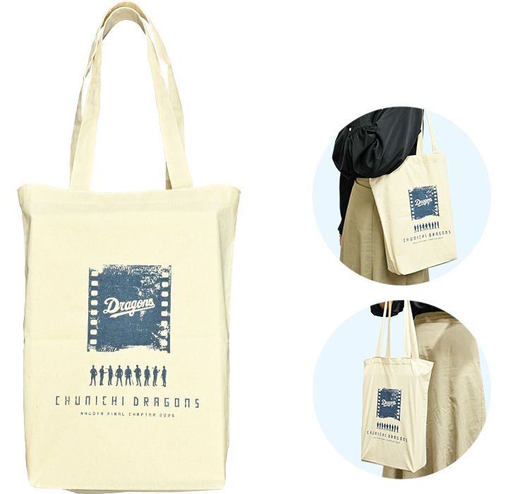 名古屋最終章2025 9/19（金）ヤクルト戦は オリジナルトートバッグ