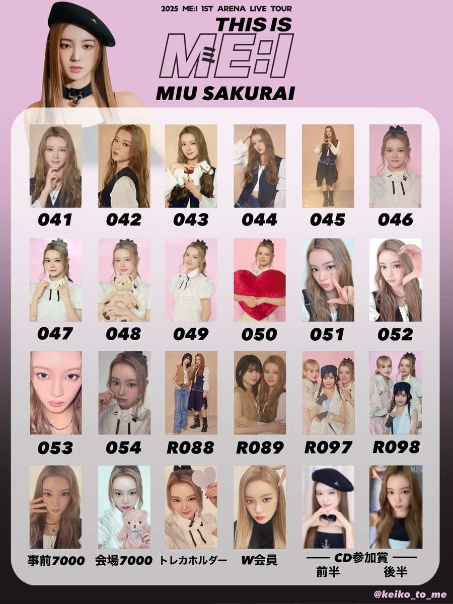 会場CD購入特典 後半追加‼️ 🩷THIS IS ME:I トレカ一覧🖤 ・ 交換等ご
