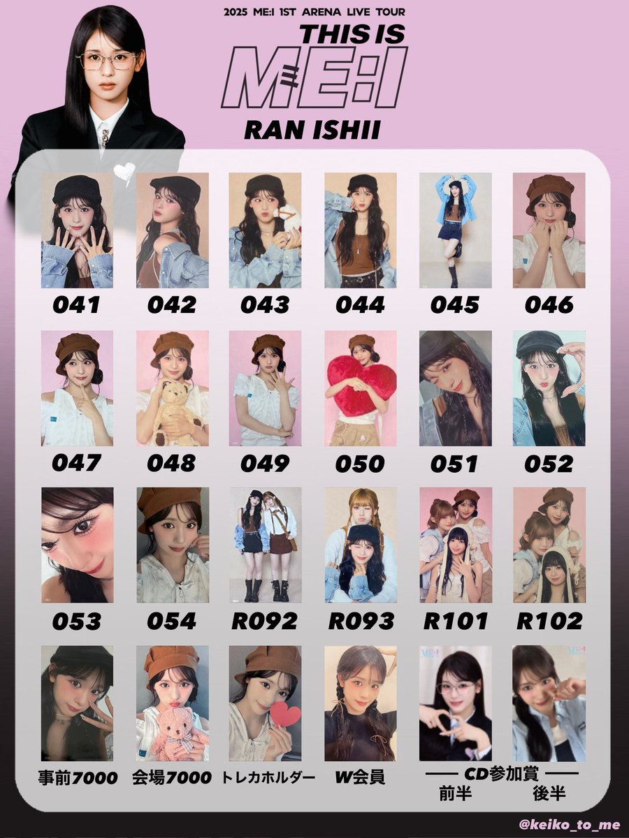 会場CD購入特典 後半追加‼️ 🩷THIS IS ME:I トレカ一覧🖤 ・ 交換等ご