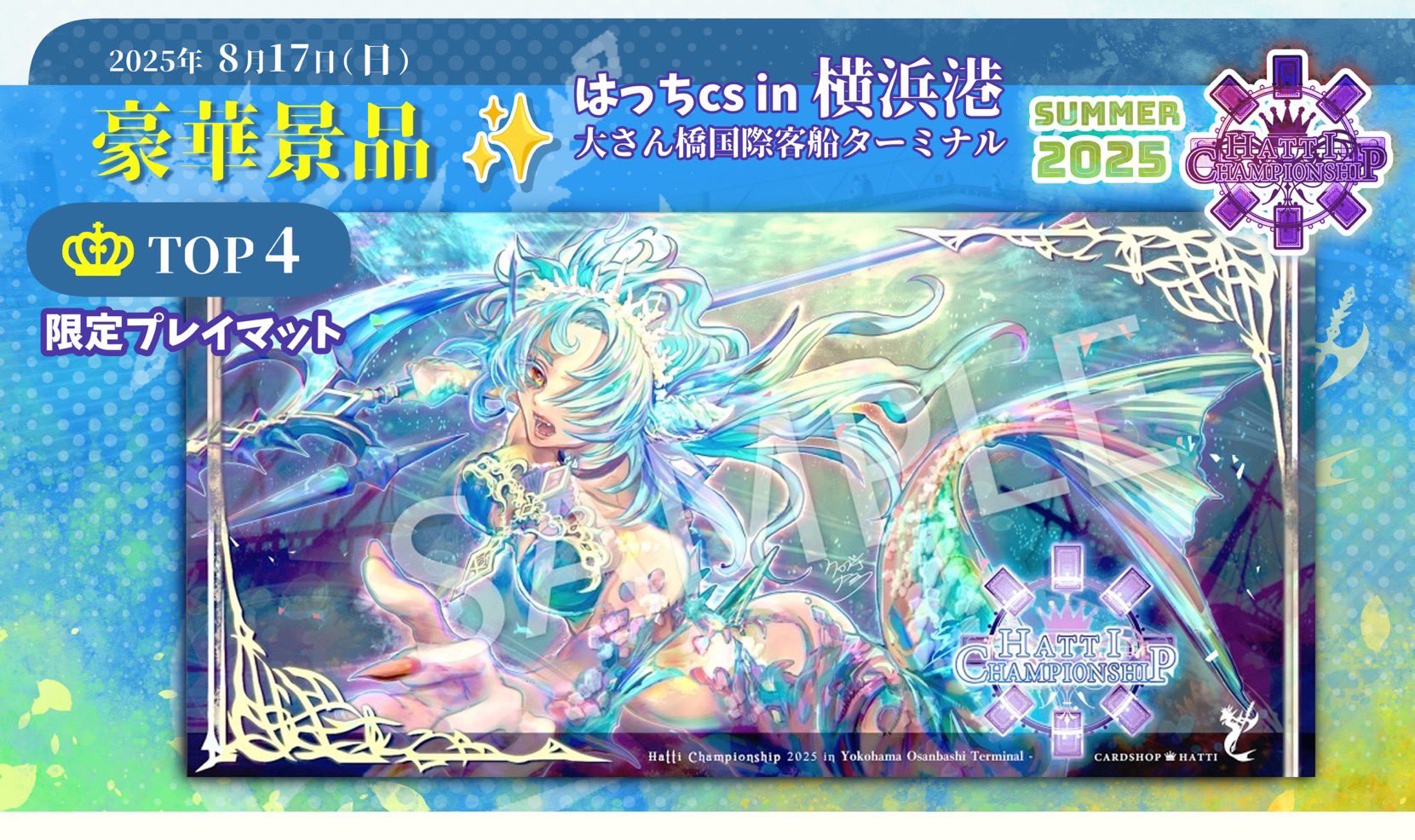 はっちCS 海図 プレイマット 青 1個 上位賞 はっちCS 海図 プレイ