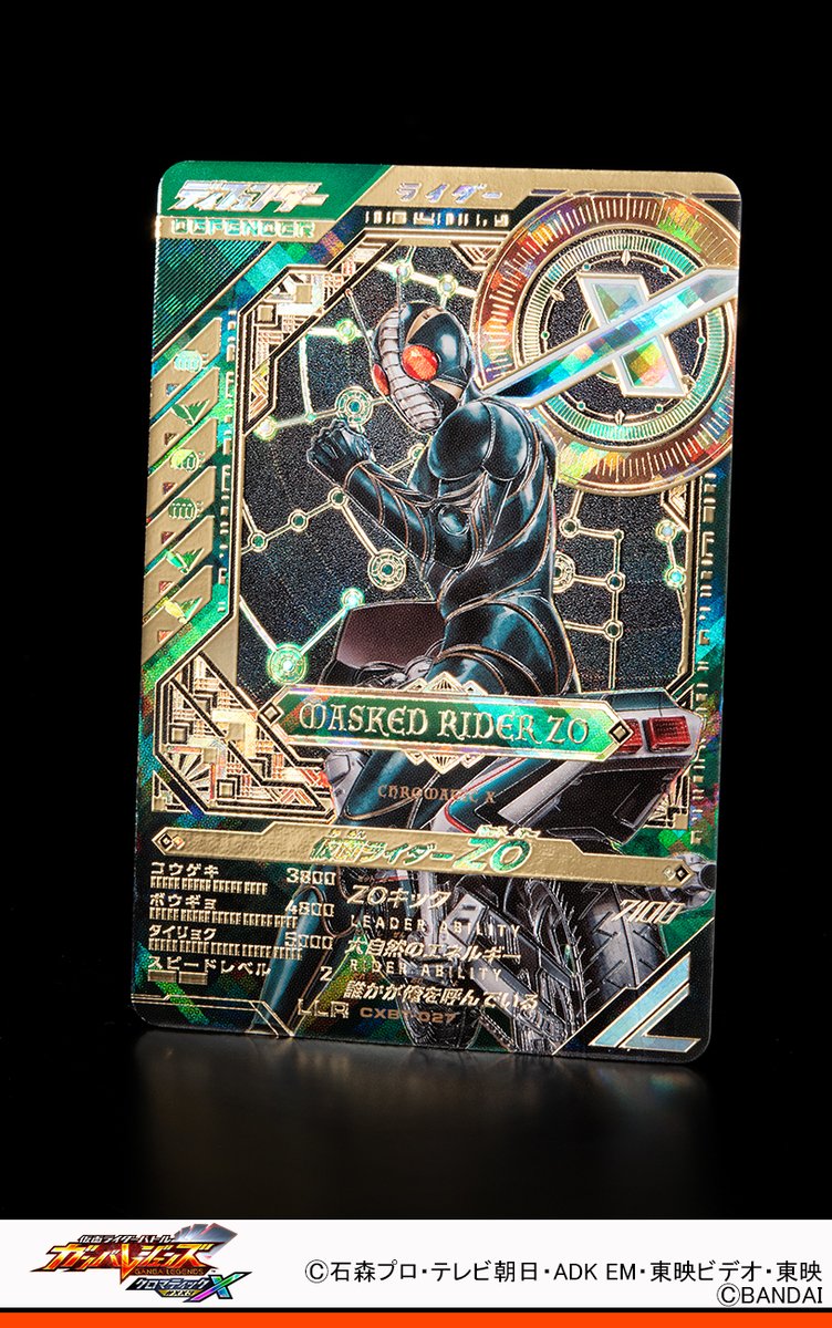 ガンバレジェンズ ニュース クロマティックブースターの発売日は8月22