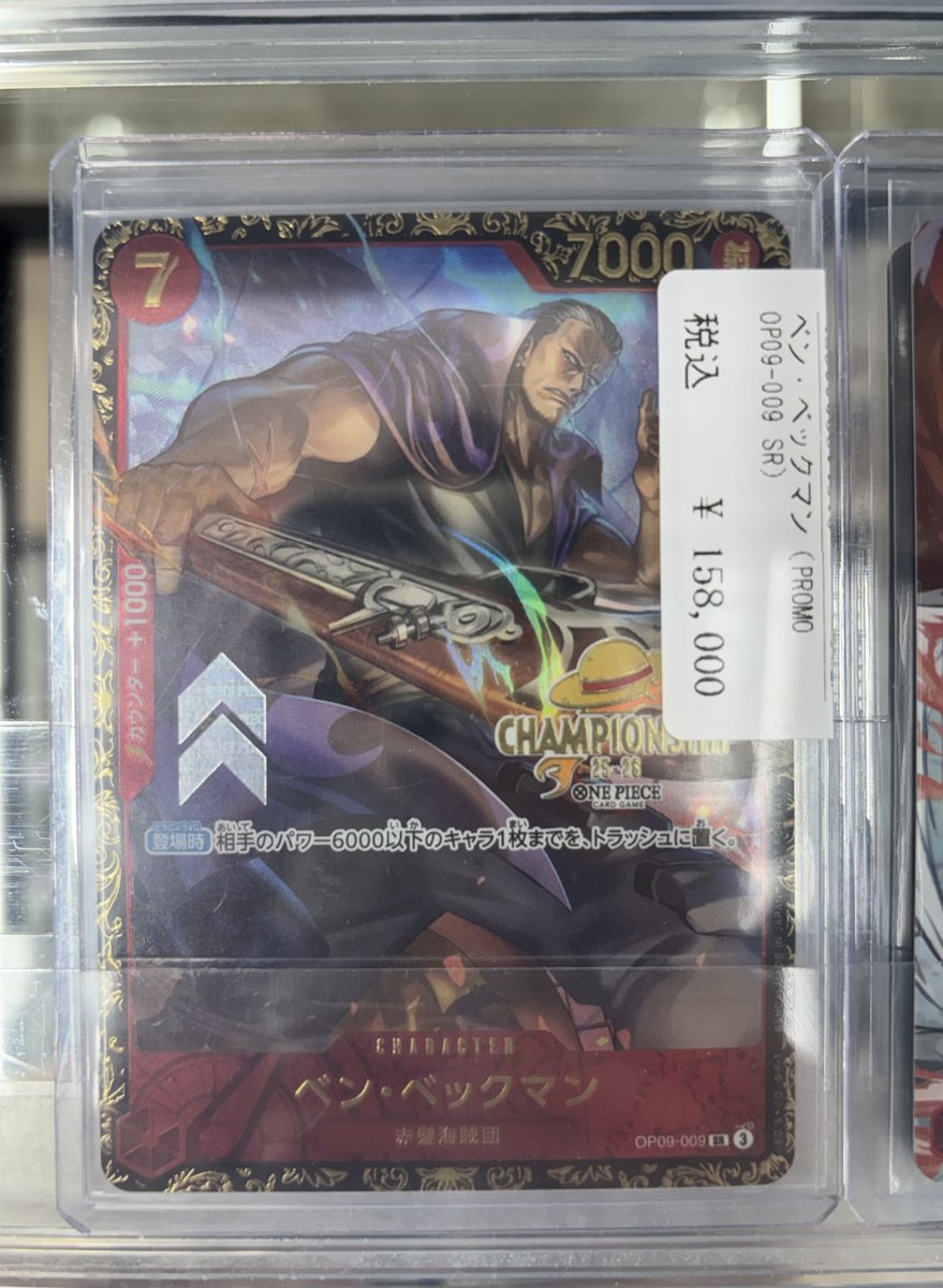 現在展開している高額帯です‼️ CSベン・ベックマンやPSA10のシリアル