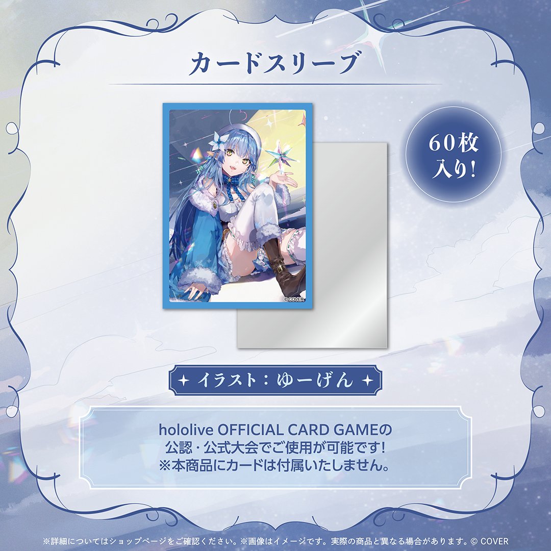 雪花ラミィ　プレイマット　スリーブ