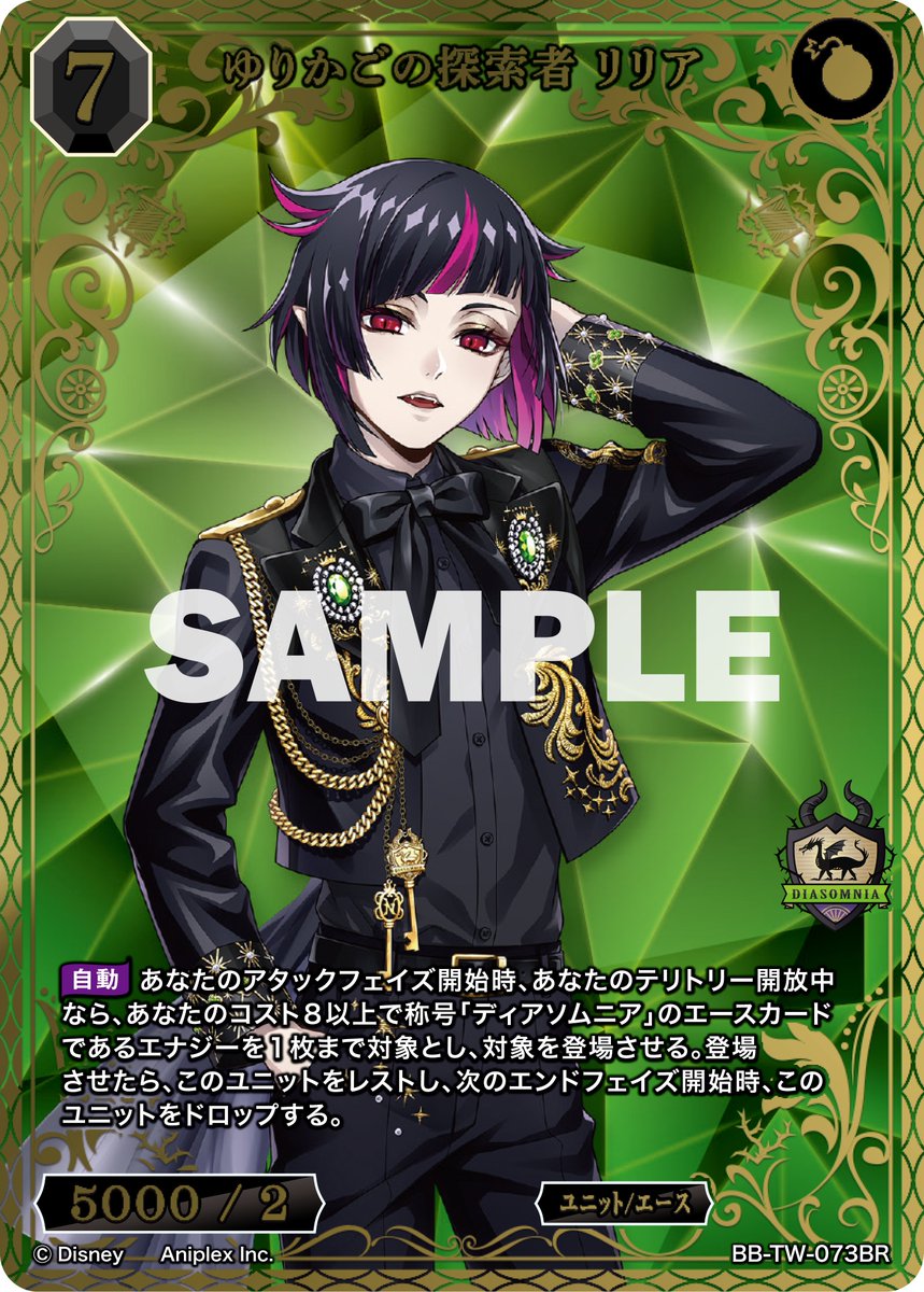 BDカード紹介】 9月26日発売、ブースターパック 『ディズニー