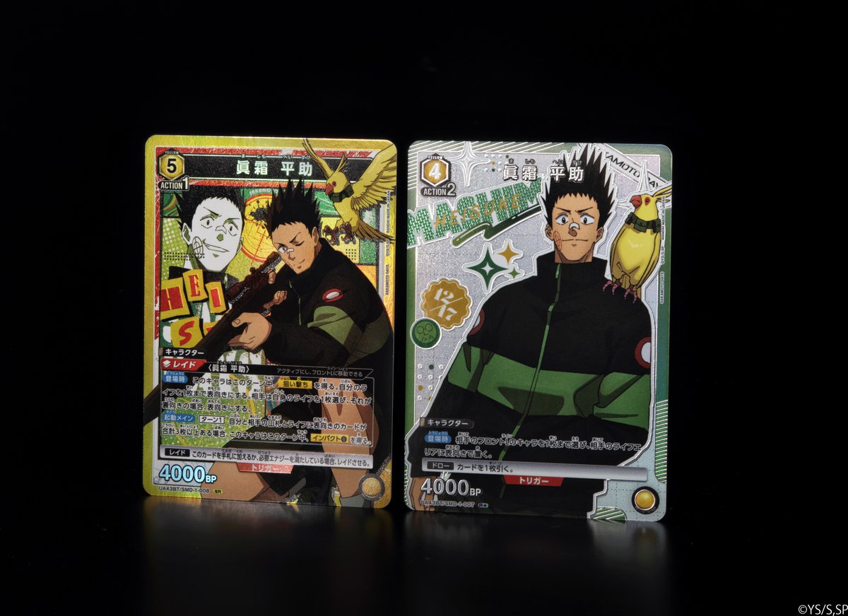 ⬜️カード紹介⬜️ 8/29(金)発売予定『ブースターパック SAKAMOTO