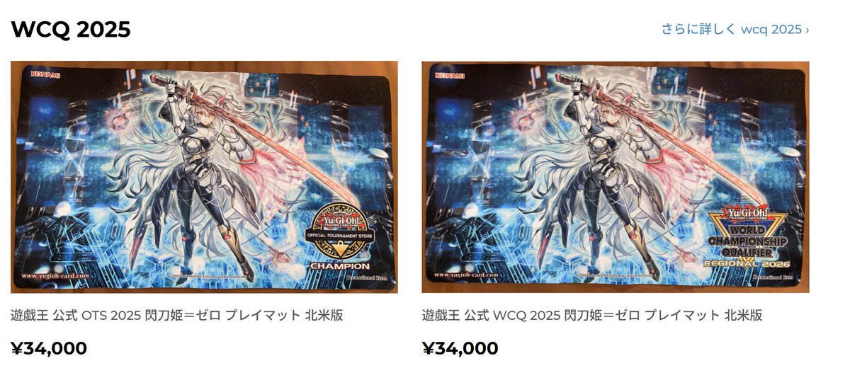 遊戯王 海外 regional 閃刀姫＝ゼロ プレイマット 遊戯王 海外