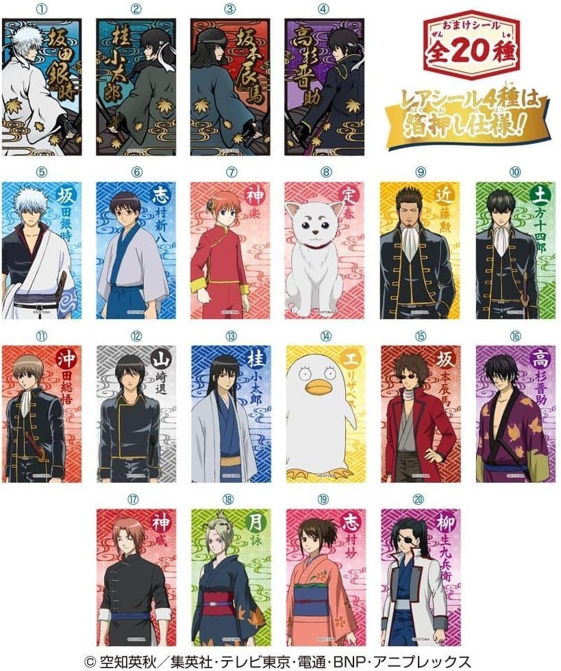 Amazonで予約受付中！ LOVELETS銀魂 2025年10月1日発売予定