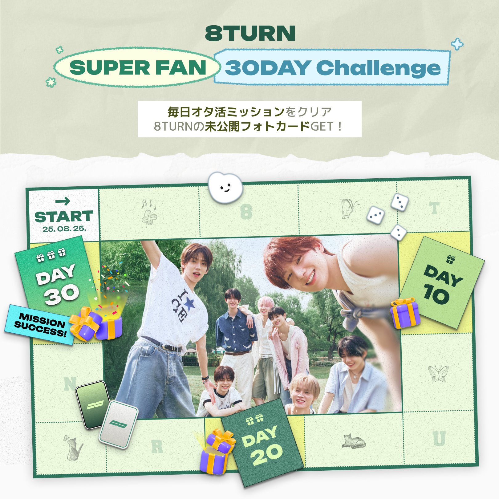 8TURN WhosfanCafe ウェルカムギフト オンライン フォトカード