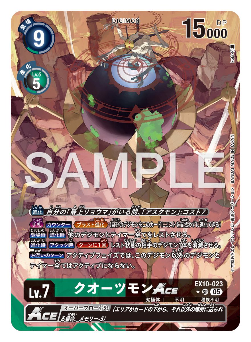 ☆カード紹介☆ 『エクストラブースター SINISTER ORDER【EX-10】』の