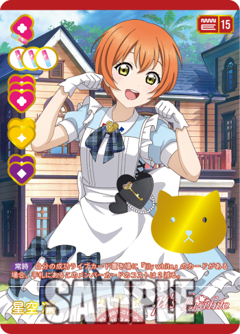 🎈＼#ラブカ 新カード紹介✨／🎈 9月19日(金)発売「プレミアム