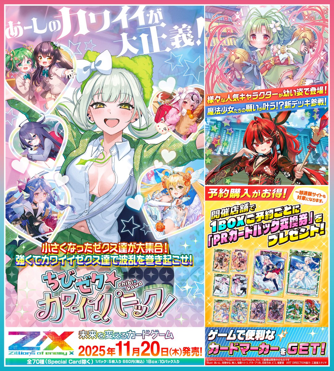 ラグナロクオンラインカードゲーム ノービス系カード 10枚セット