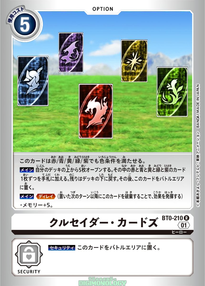 DigimonCardGame #デジモンカードゲーム #OlymposXIIGods #オリンポス