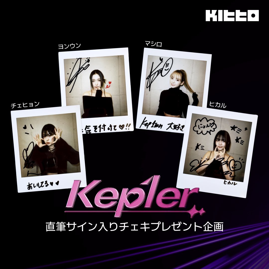 Kep1er チェヒョン ヨントン 当選ポラロイド チェキ 落書きあり Kep1er