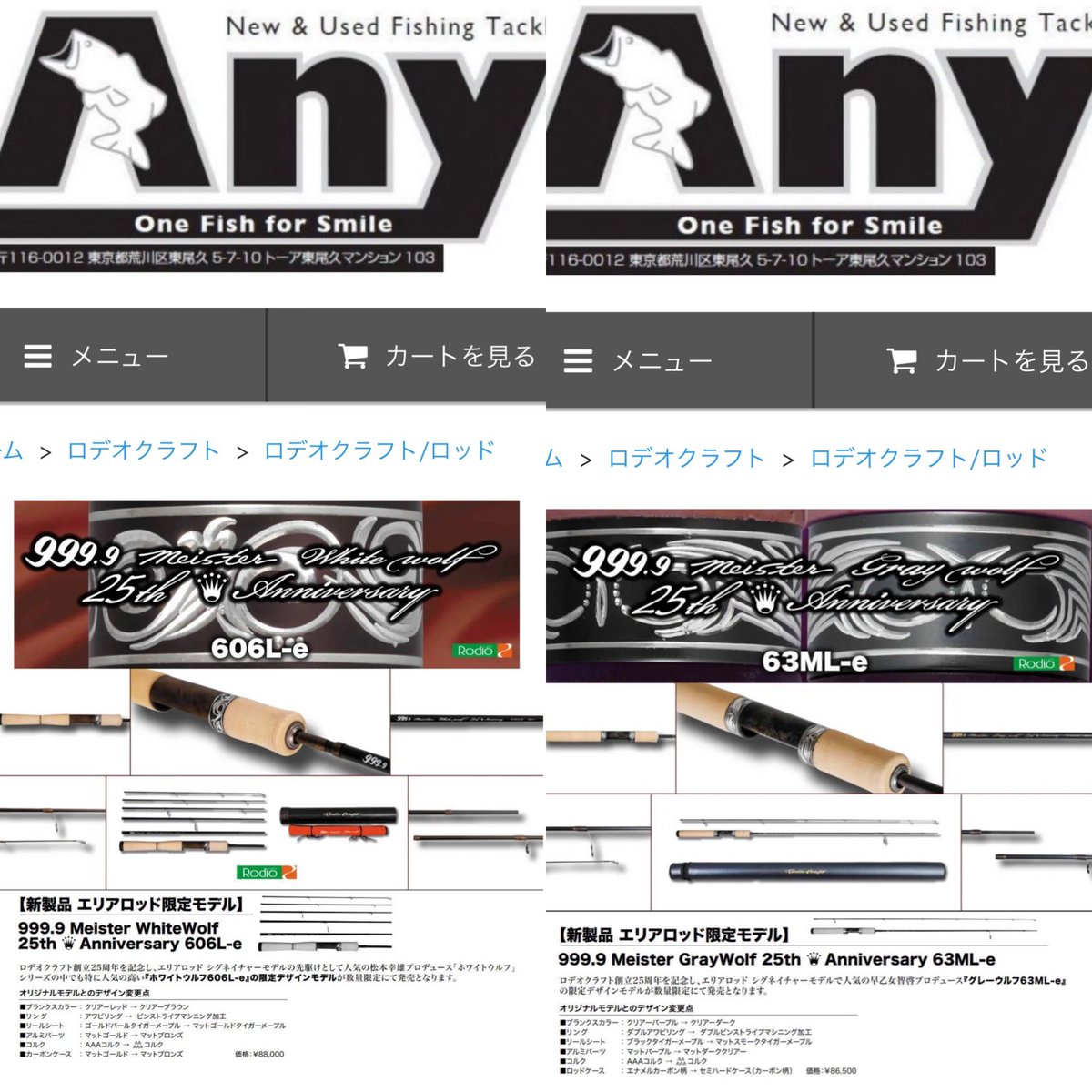 グレイウルフ 63ML-e 25thAnniversary 999.9マイスター グレイウルフ