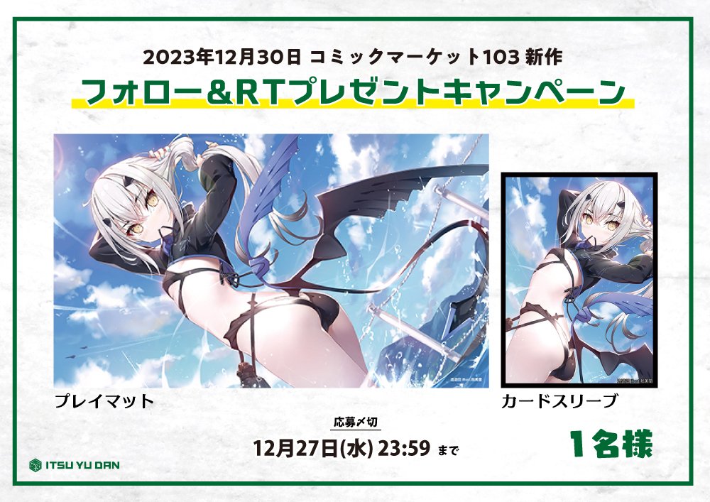 プレゼント企画！】 コミケ103新作プレゼント企画3！ 画像の水着