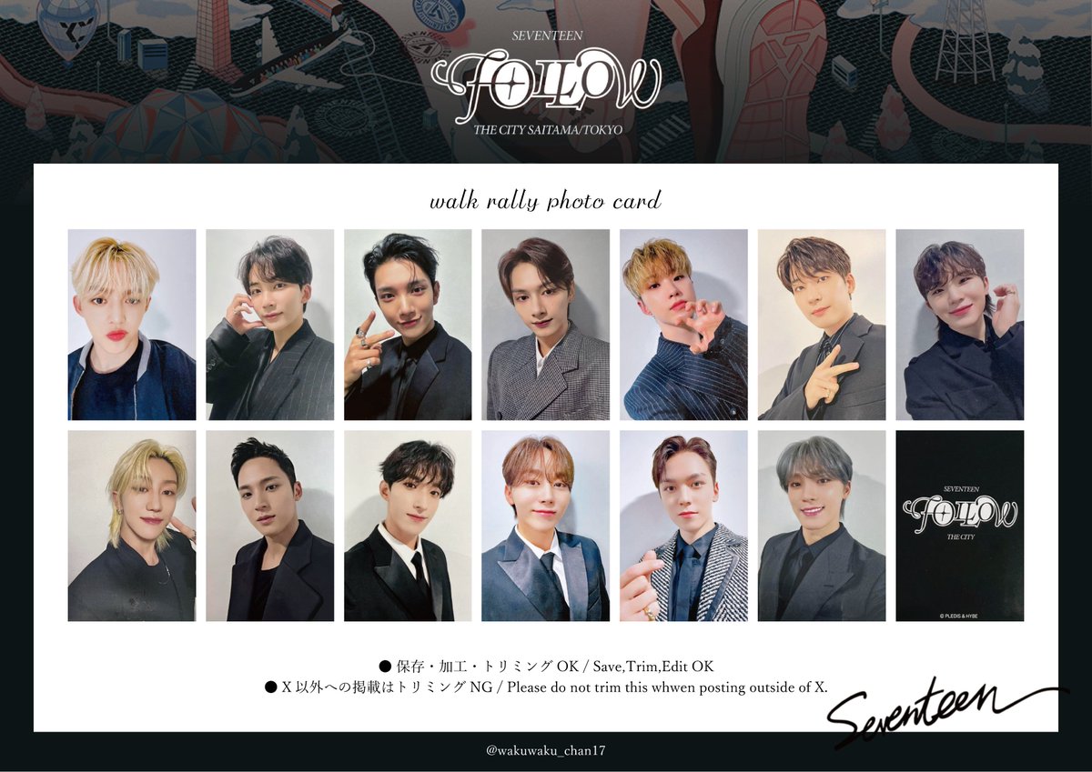 スタンプラリー seventeen コンプ トレカ